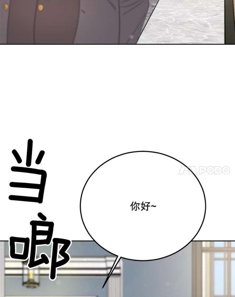 伯爵孤女重生漫画漫画,67.对策 45图