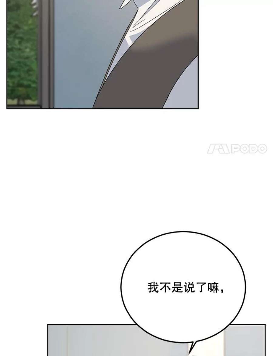 伯爵孤女重生漫画漫画,67.对策 65图