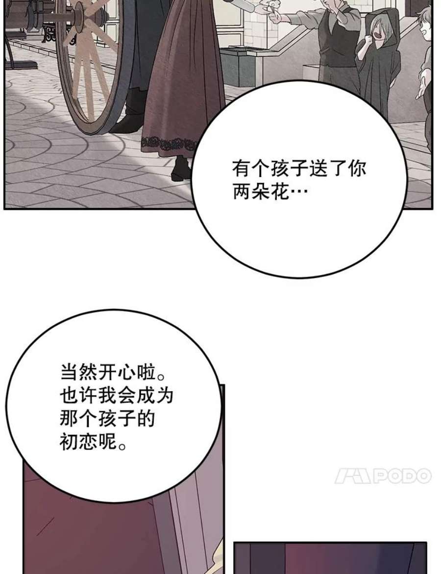 伯爵孤女重生漫画漫画,67.对策 81图