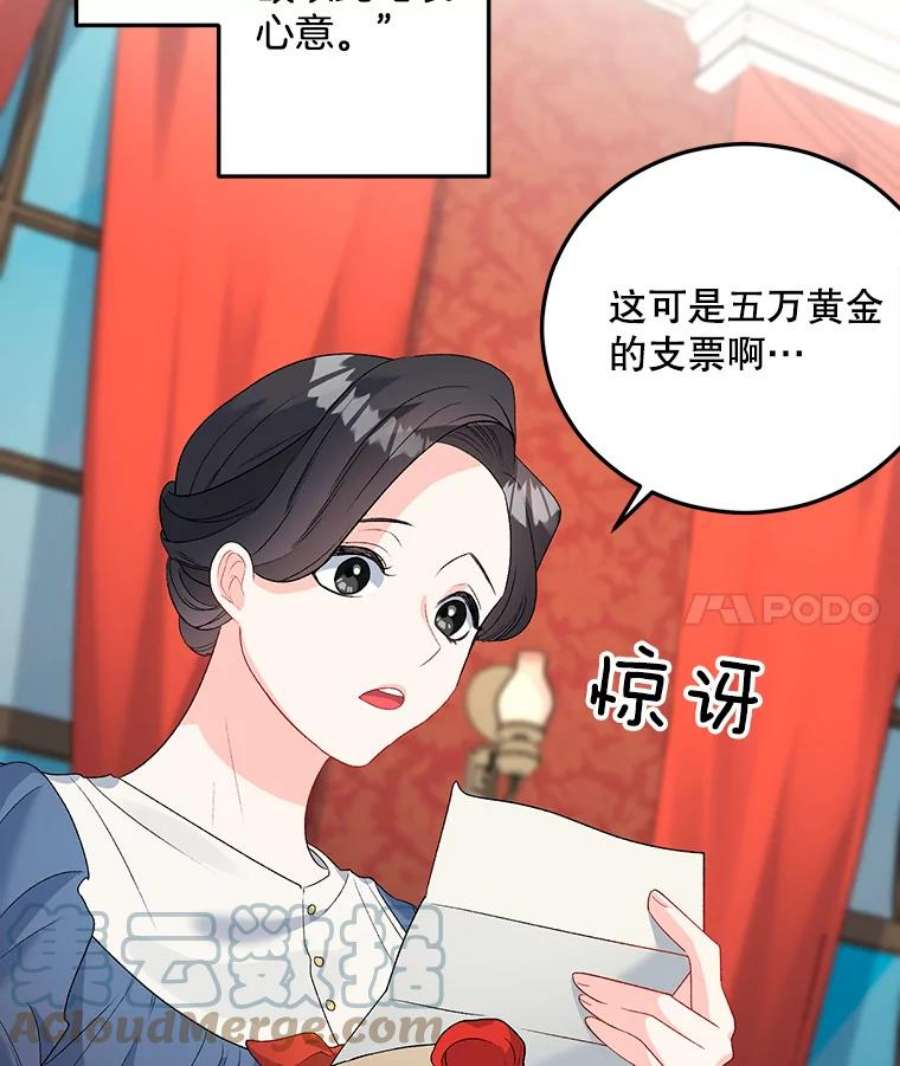 伯爵孤女重生漫画漫画,67.对策 4图