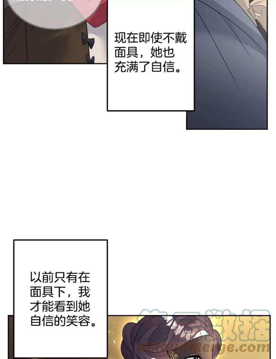 伯爵孤女重生漫画漫画,67.对策 61图