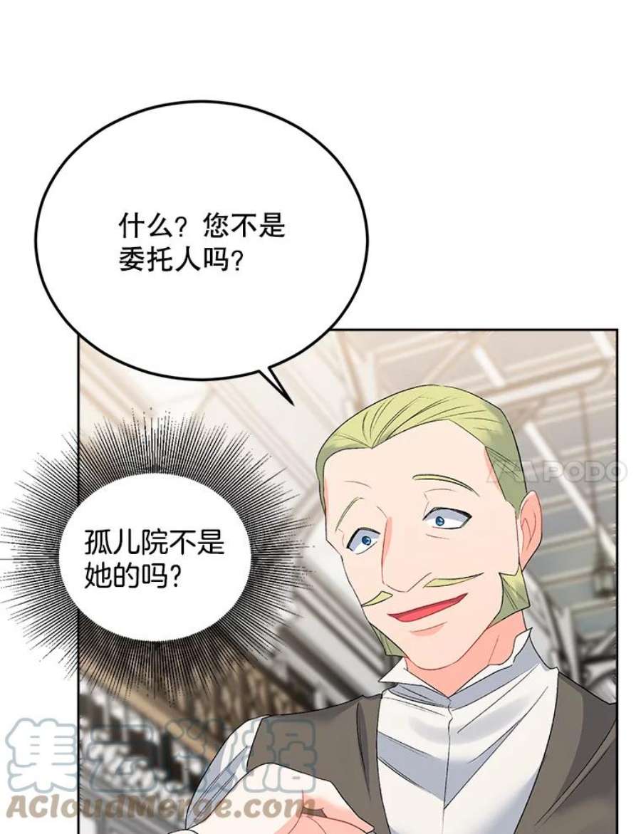 伯爵孤女重生漫画漫画,67.对策 55图