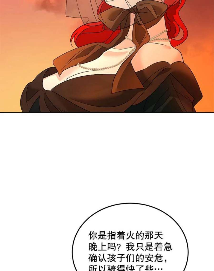 女主是伯爵女儿的漫画名字漫画,70.火灾 99图