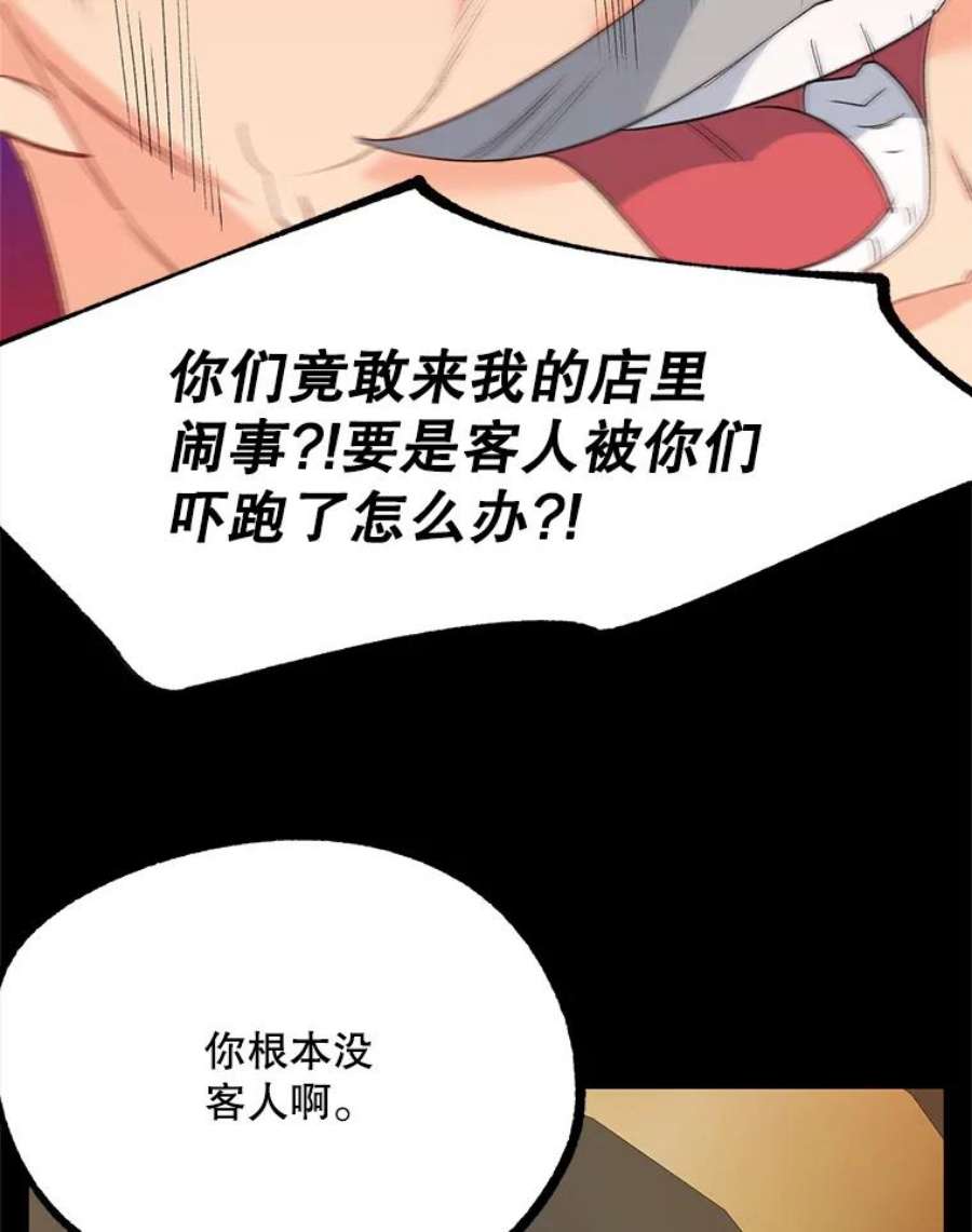 女主是伯爵女儿的漫画名字漫画,70.火灾 34图