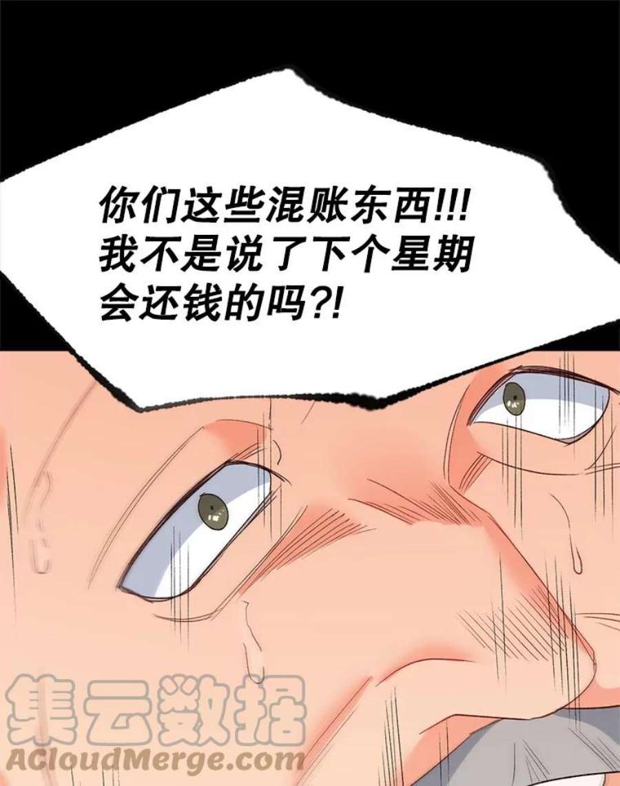 女主是伯爵女儿的漫画名字漫画,70.火灾 33图