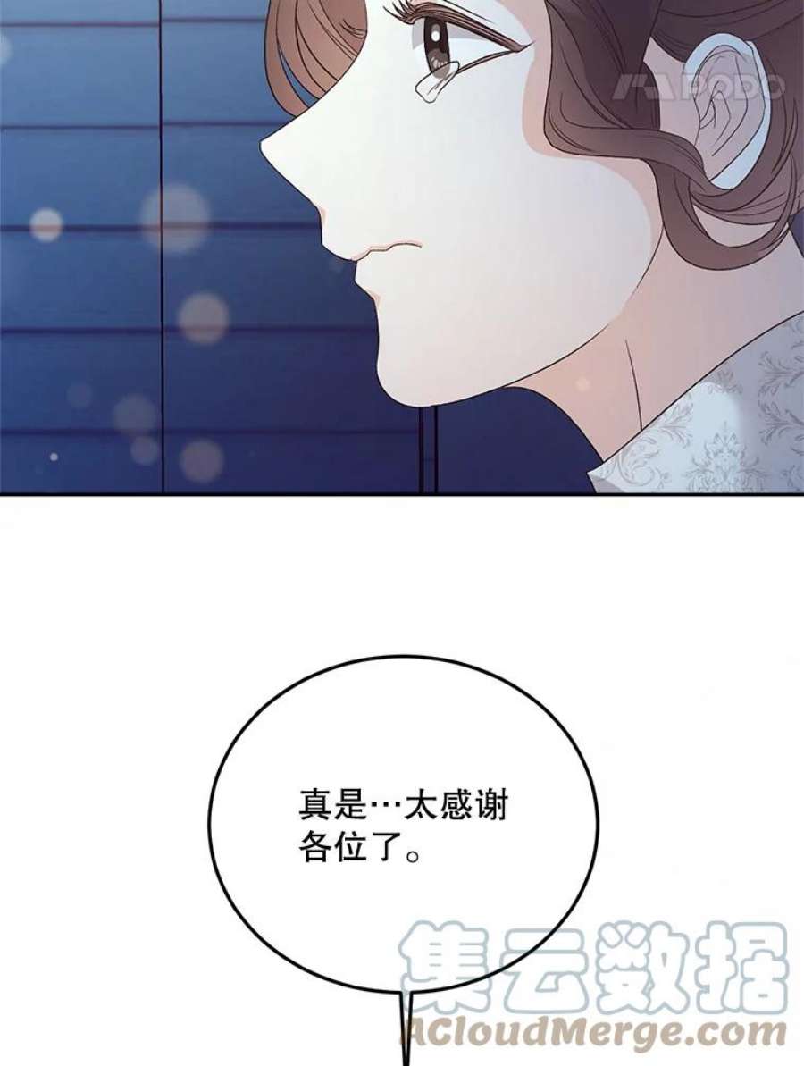 女主是伯爵女儿的漫画名字漫画,70.火灾 85图