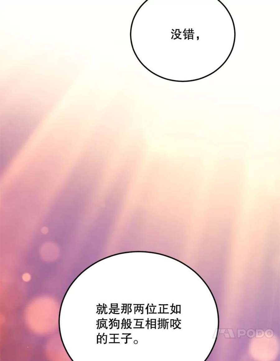 女主是伯爵女儿的漫画名字漫画,70.火灾 114图