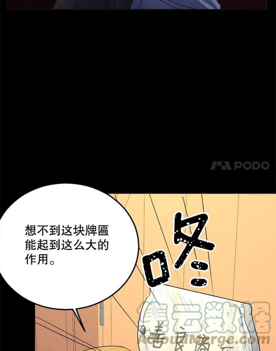 女主是伯爵女儿的漫画名字漫画,70.火灾 25图