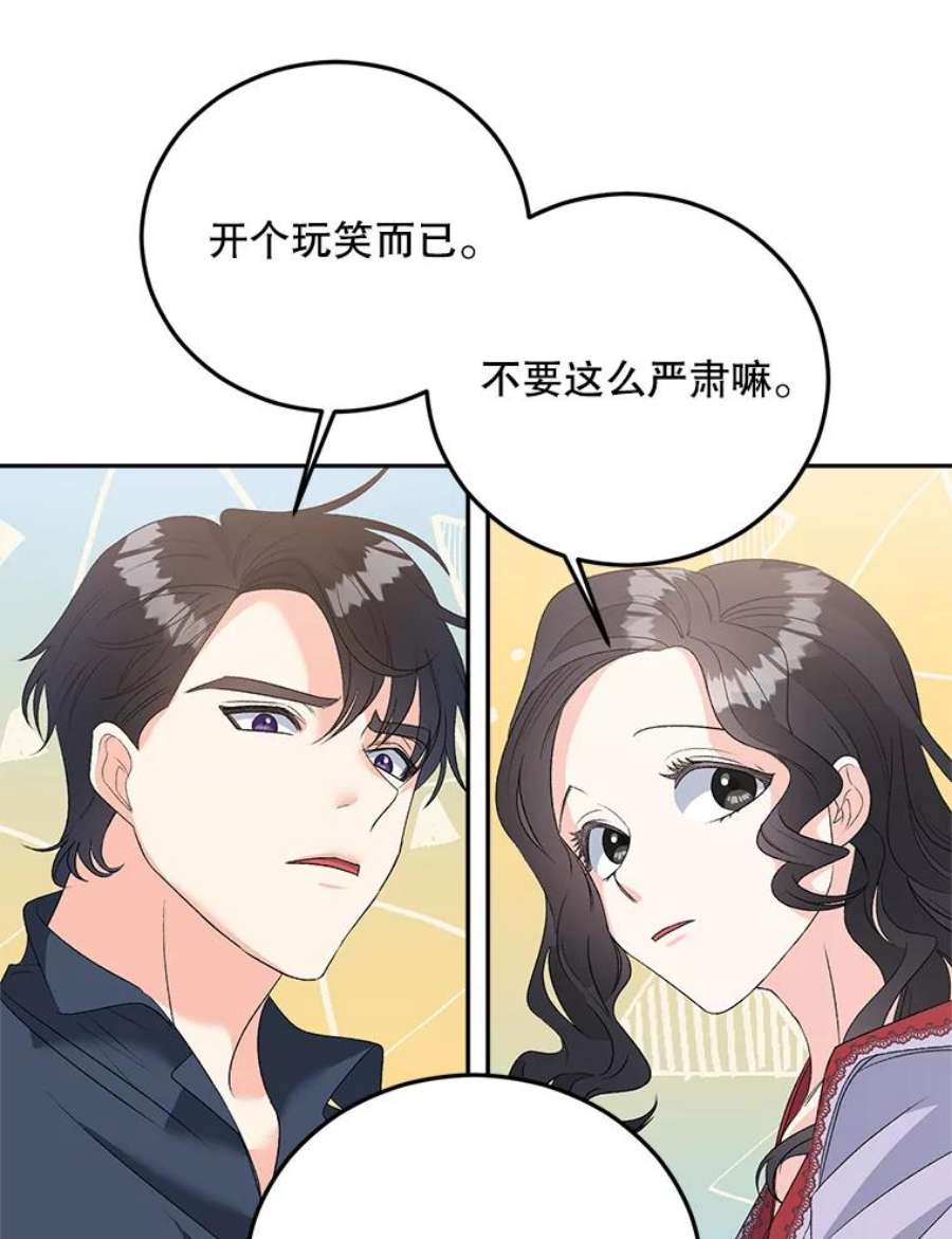 伯爵女孩漫画,71.说客 62图