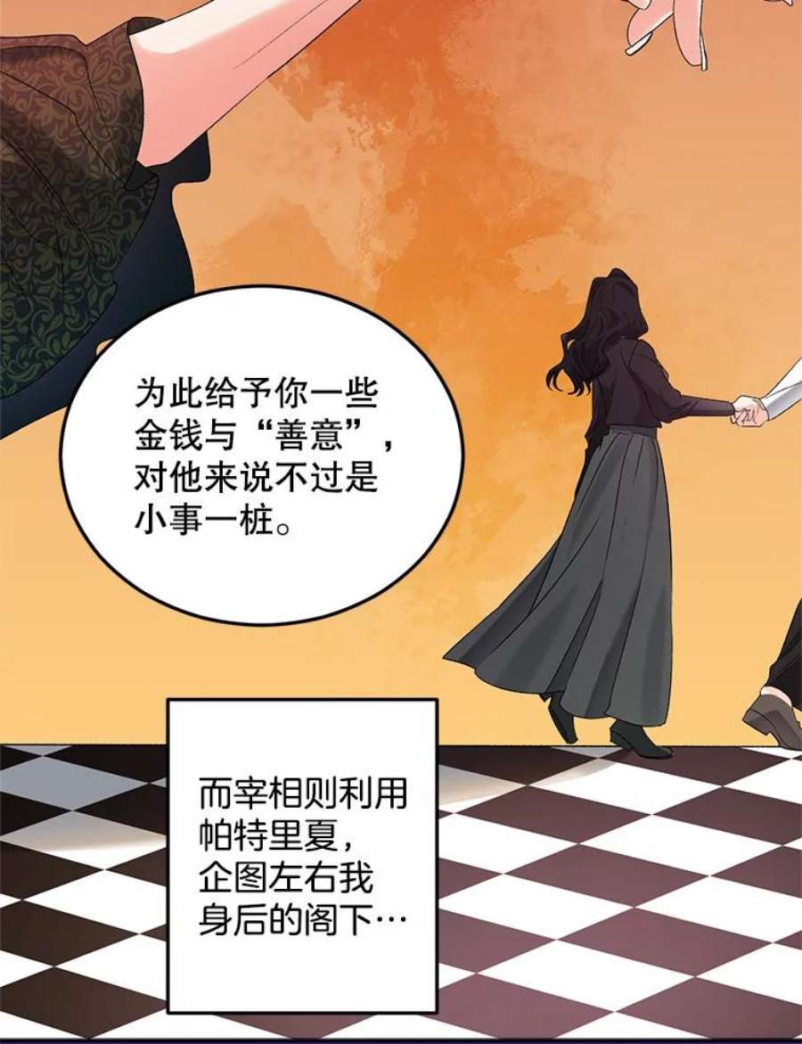 伯爵女孩漫画,71.说客 20图