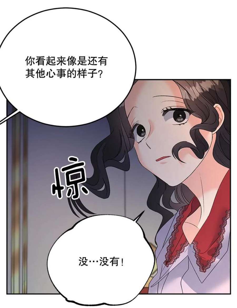 伯爵女孩漫画,71.说客 57图