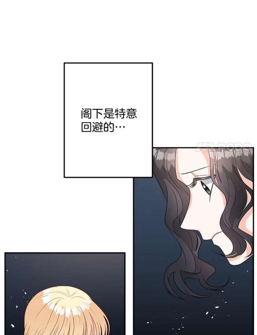 伯爵女孩漫画,71.说客 71图