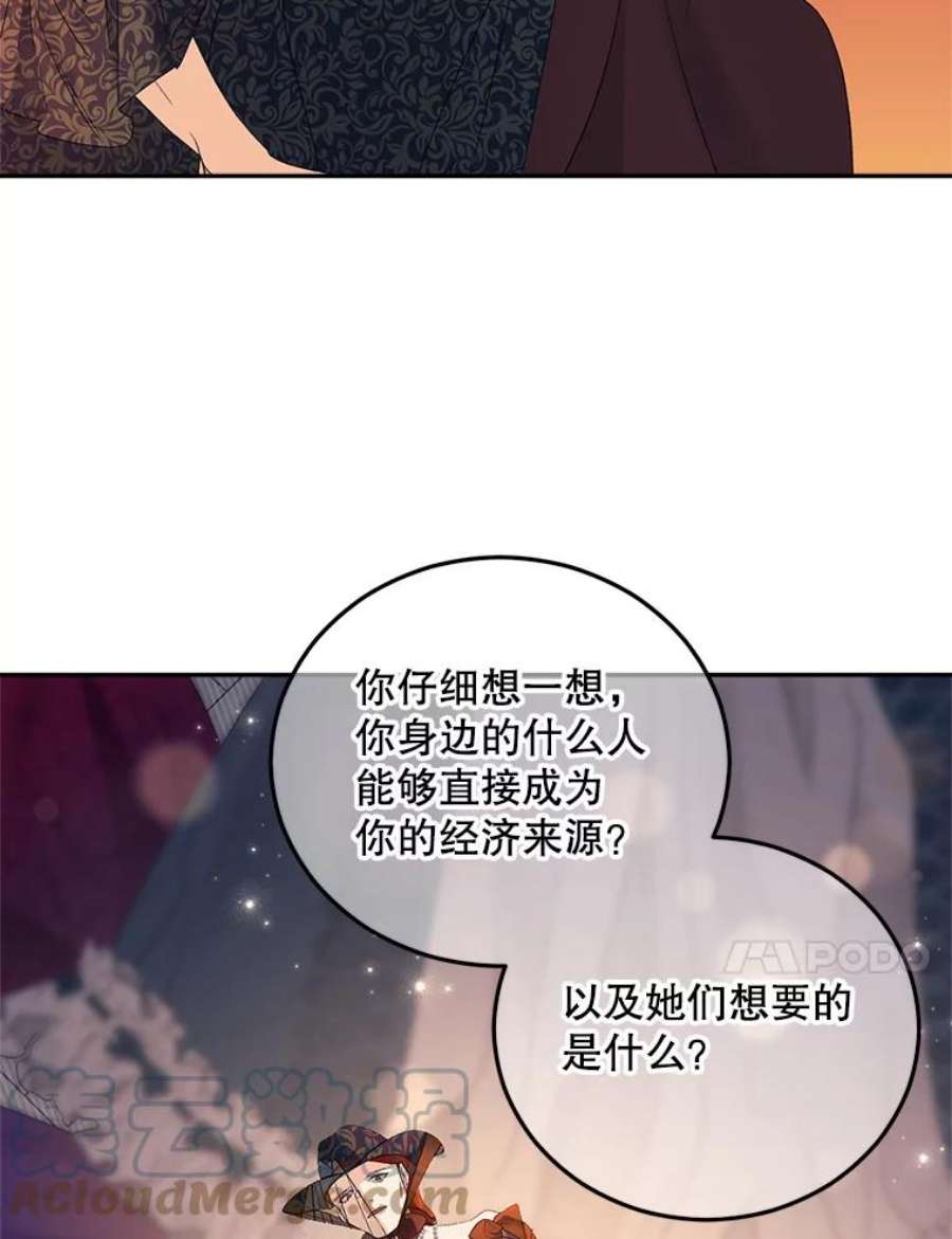 伯爵女孩漫画,71.说客 28图