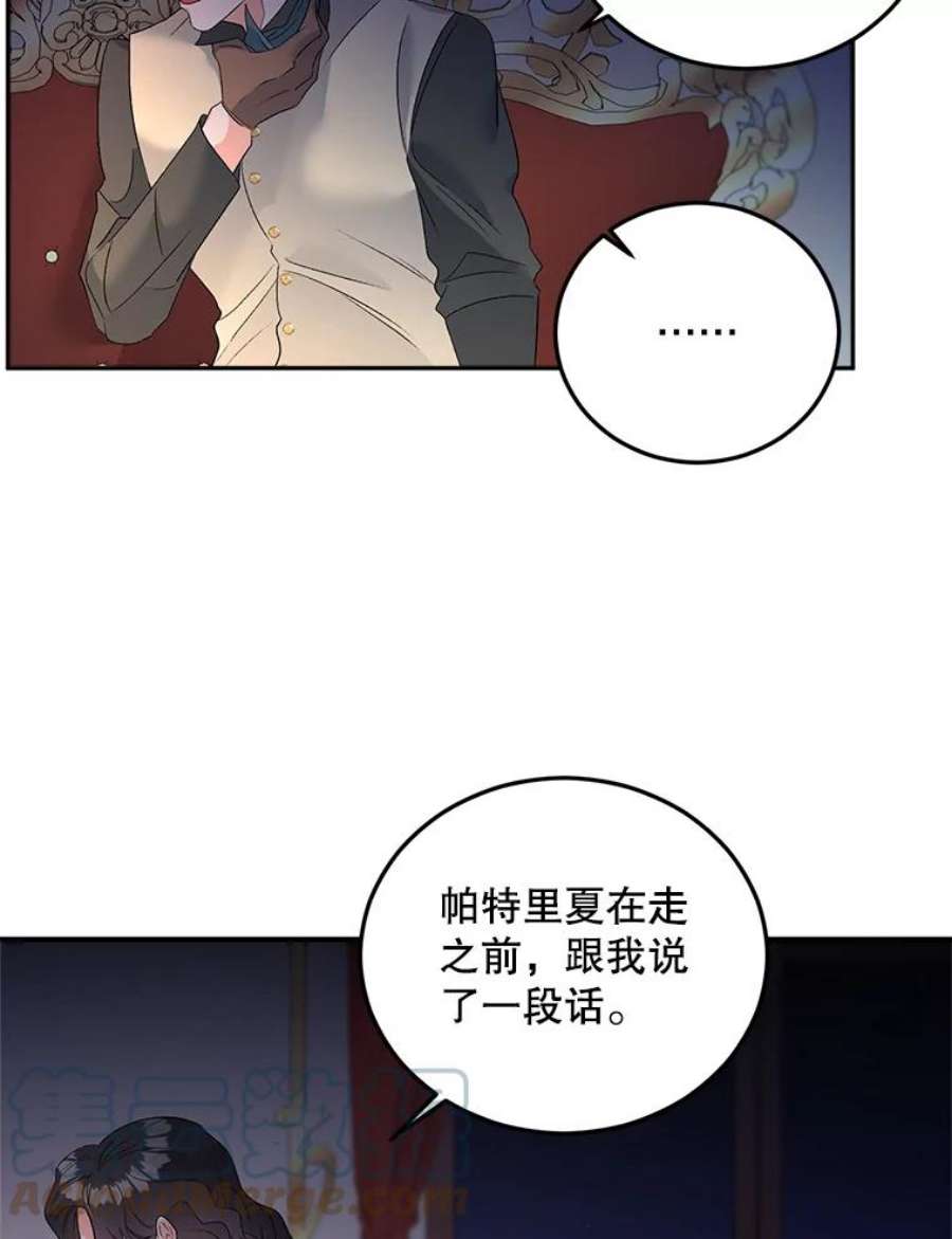 伯爵女孩漫画,71.说客 76图