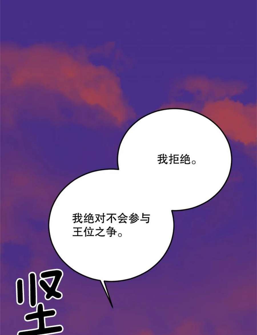 伯爵女孩漫画,71.说客 21图