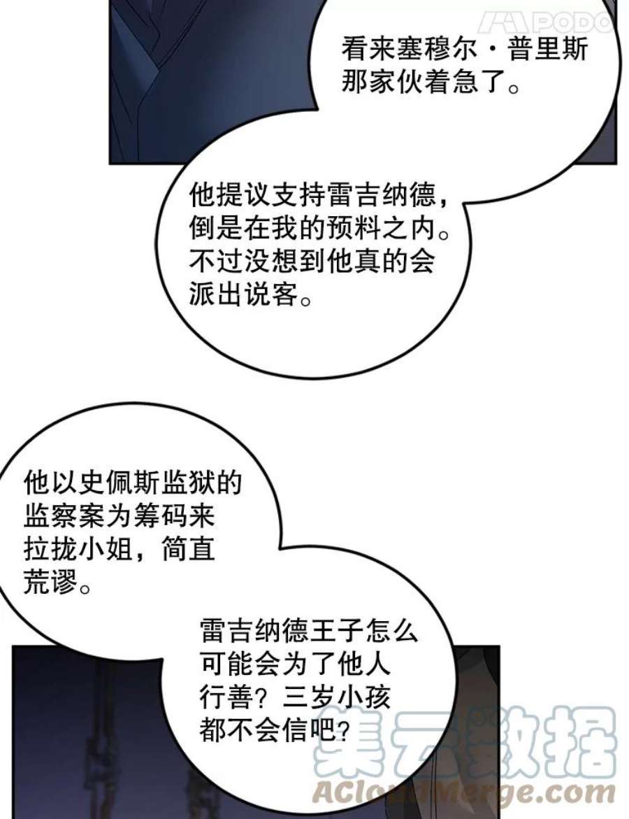 伯爵女孩漫画,71.说客 55图