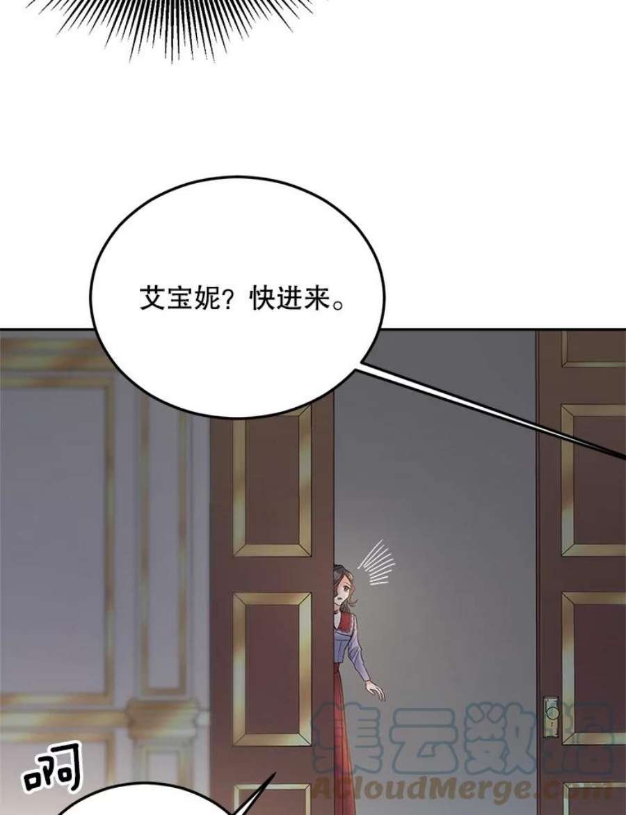 伯爵女孩漫画,71.说客 43图