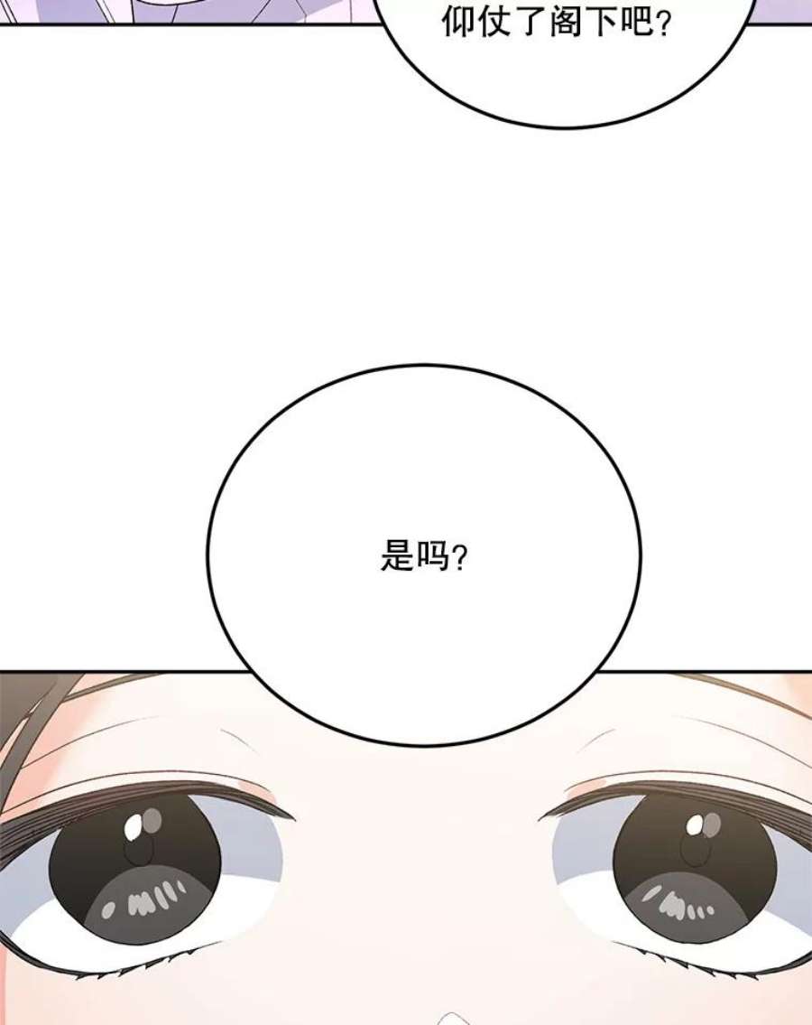 伯爵女孩漫画,71.说客 83图