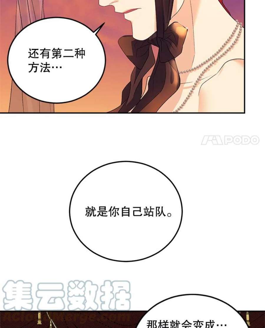 伯爵女孩漫画,71.说客 4图