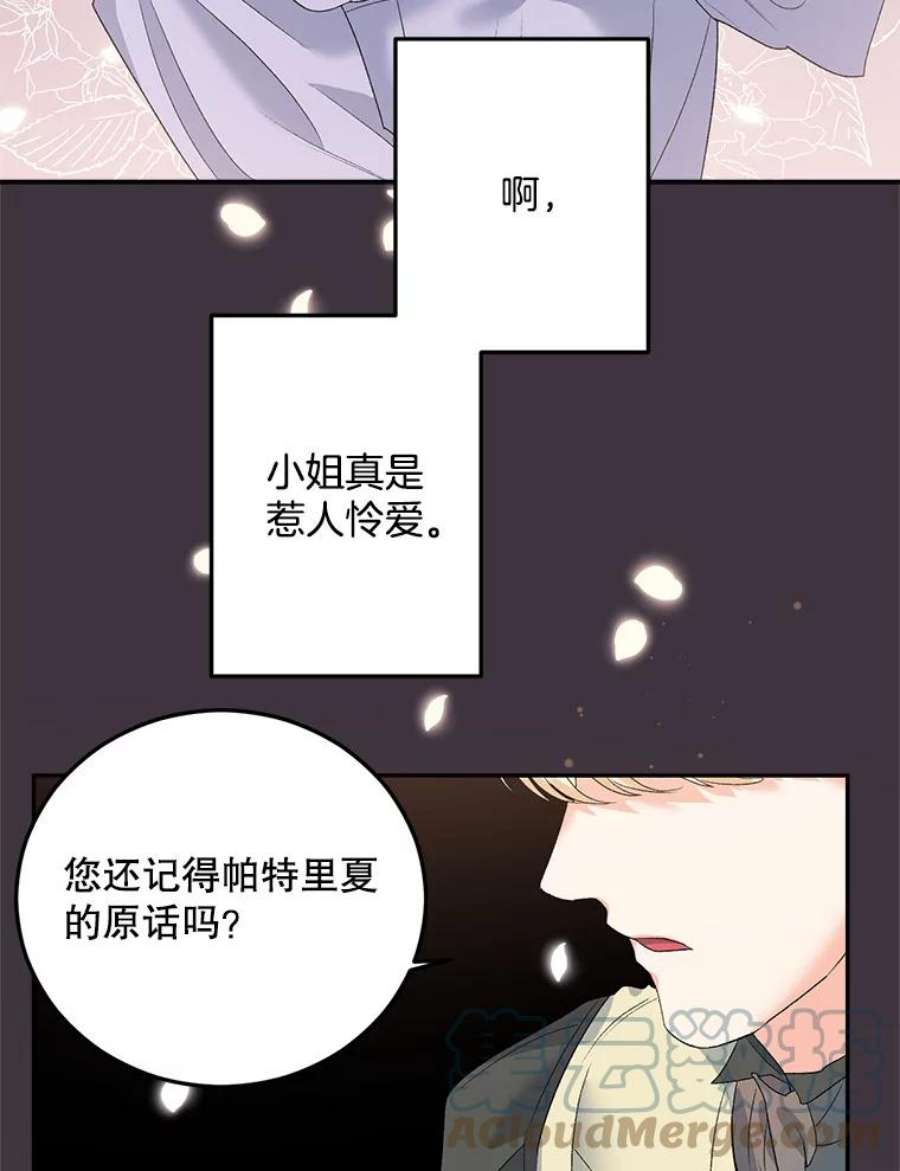 伯爵女孩漫画,71.说客 79图