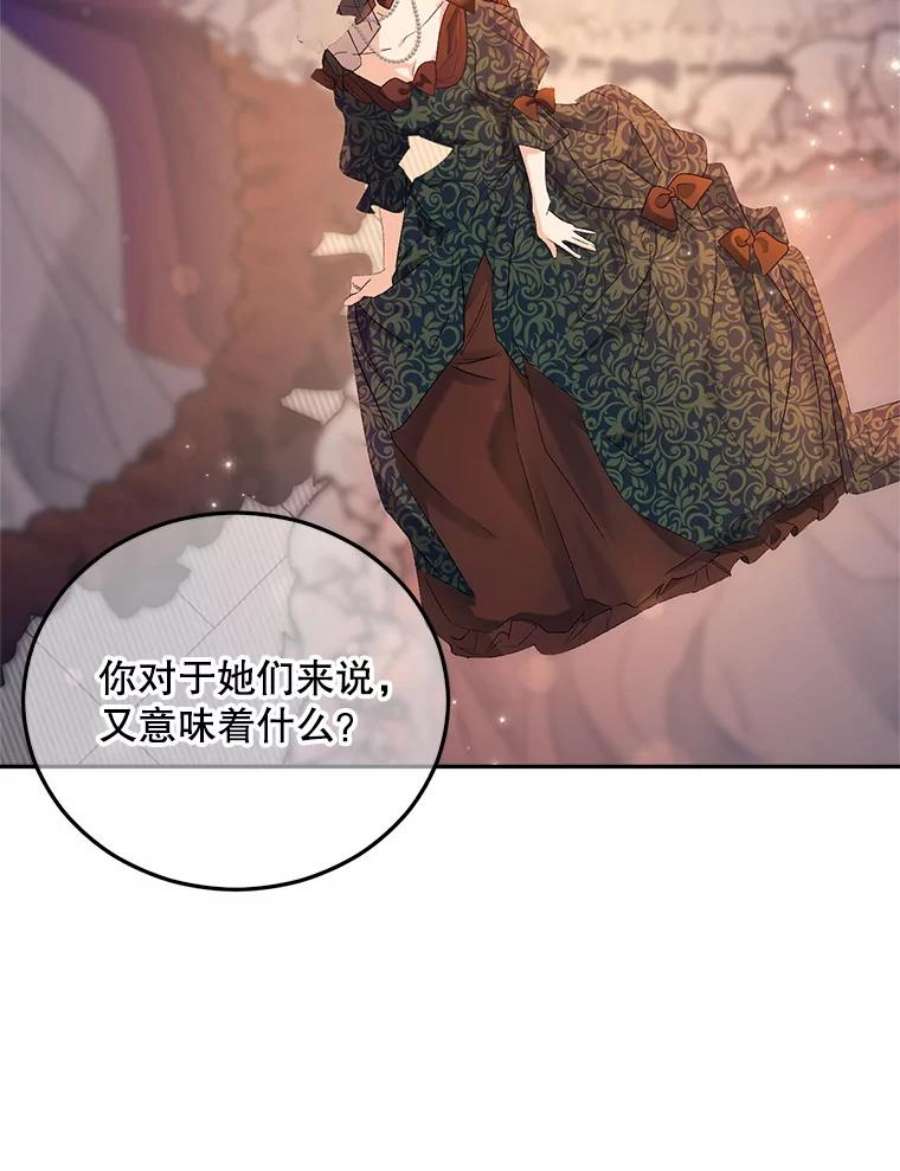 伯爵女孩漫画,71.说客 29图