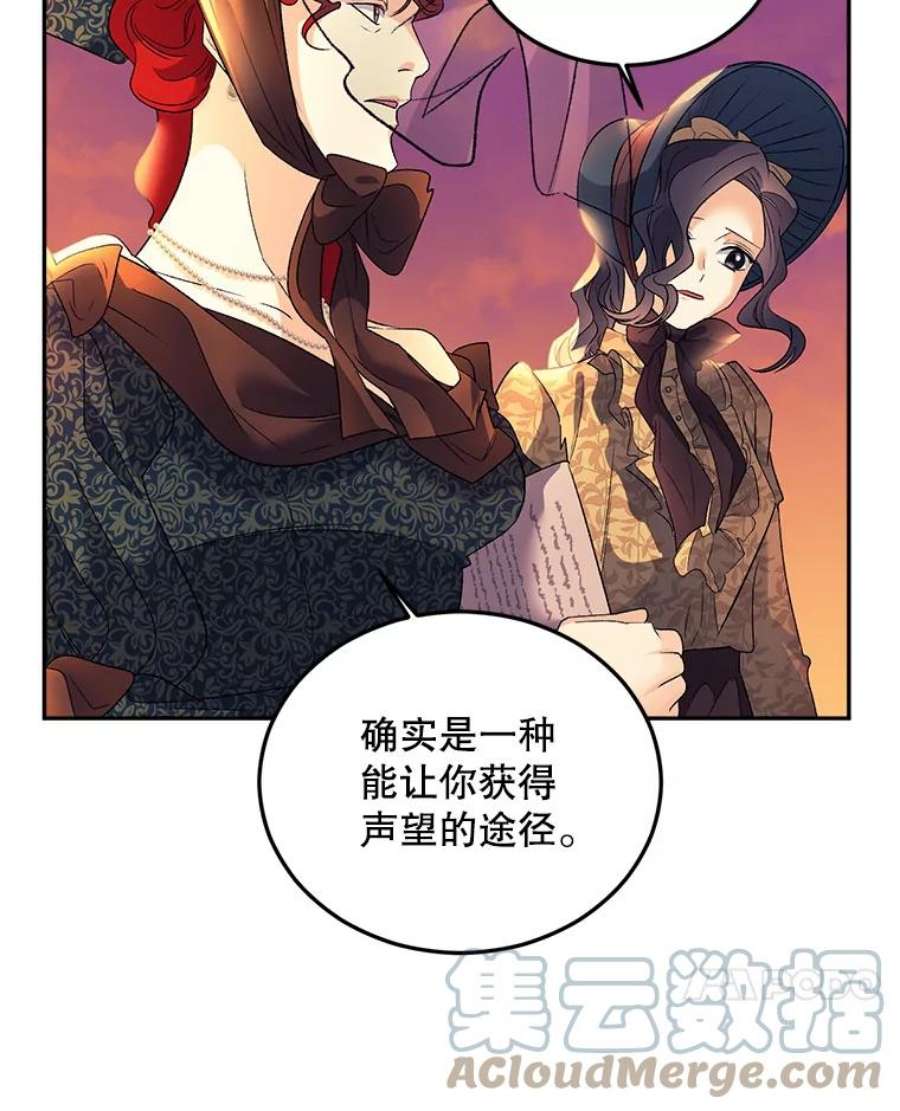 伯爵女孩漫画,71.说客 7图