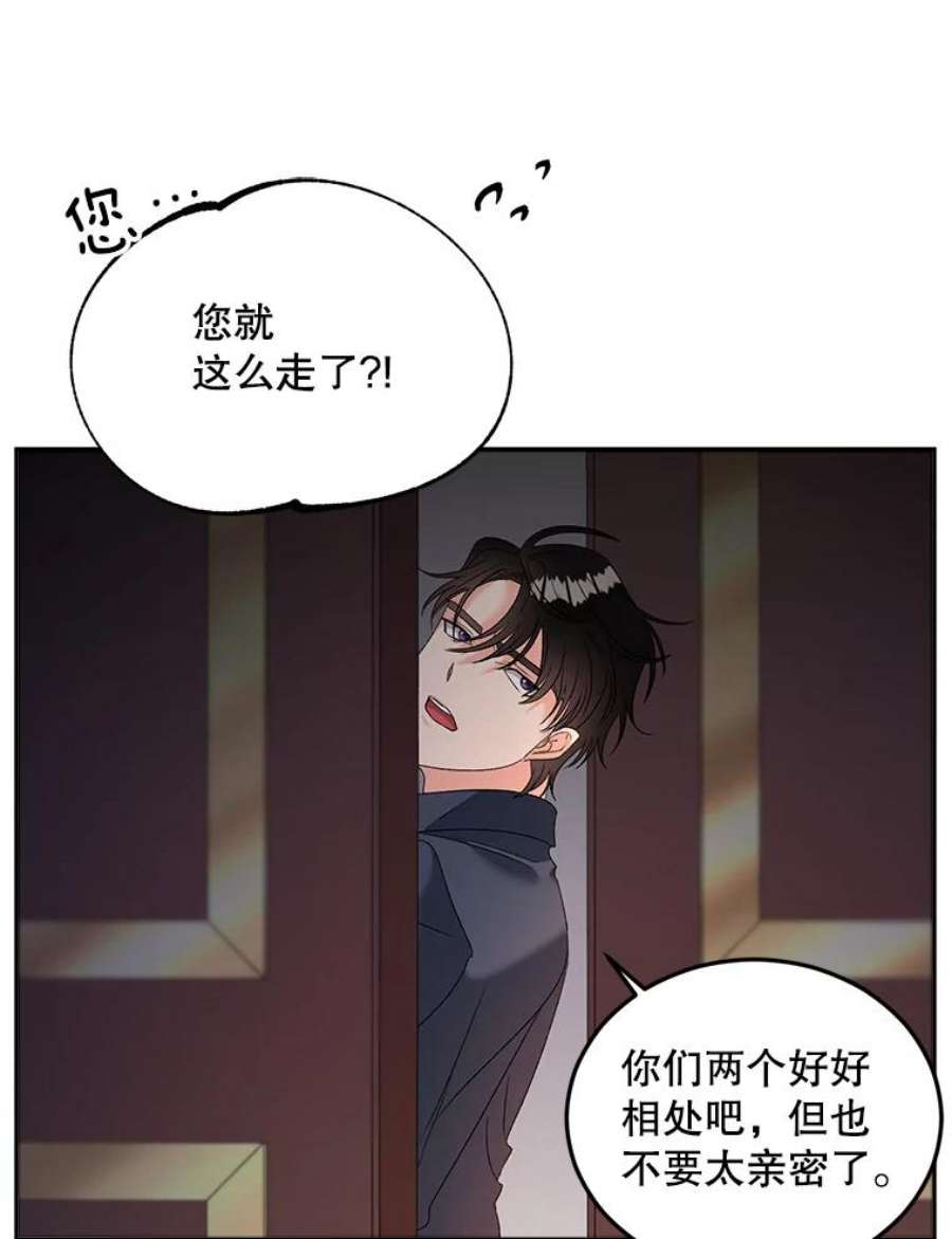 伯爵女孩漫画,71.说客 66图