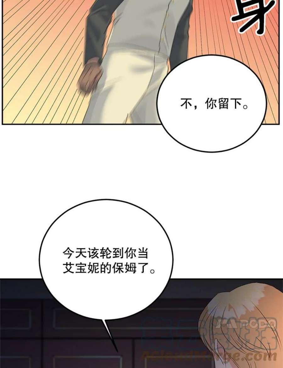 伯爵女孩漫画,71.说客 64图