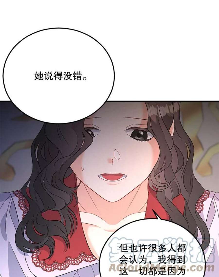 伯爵女孩漫画,71.说客 82图