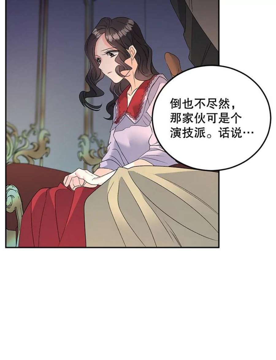 伯爵女孩漫画,71.说客 56图