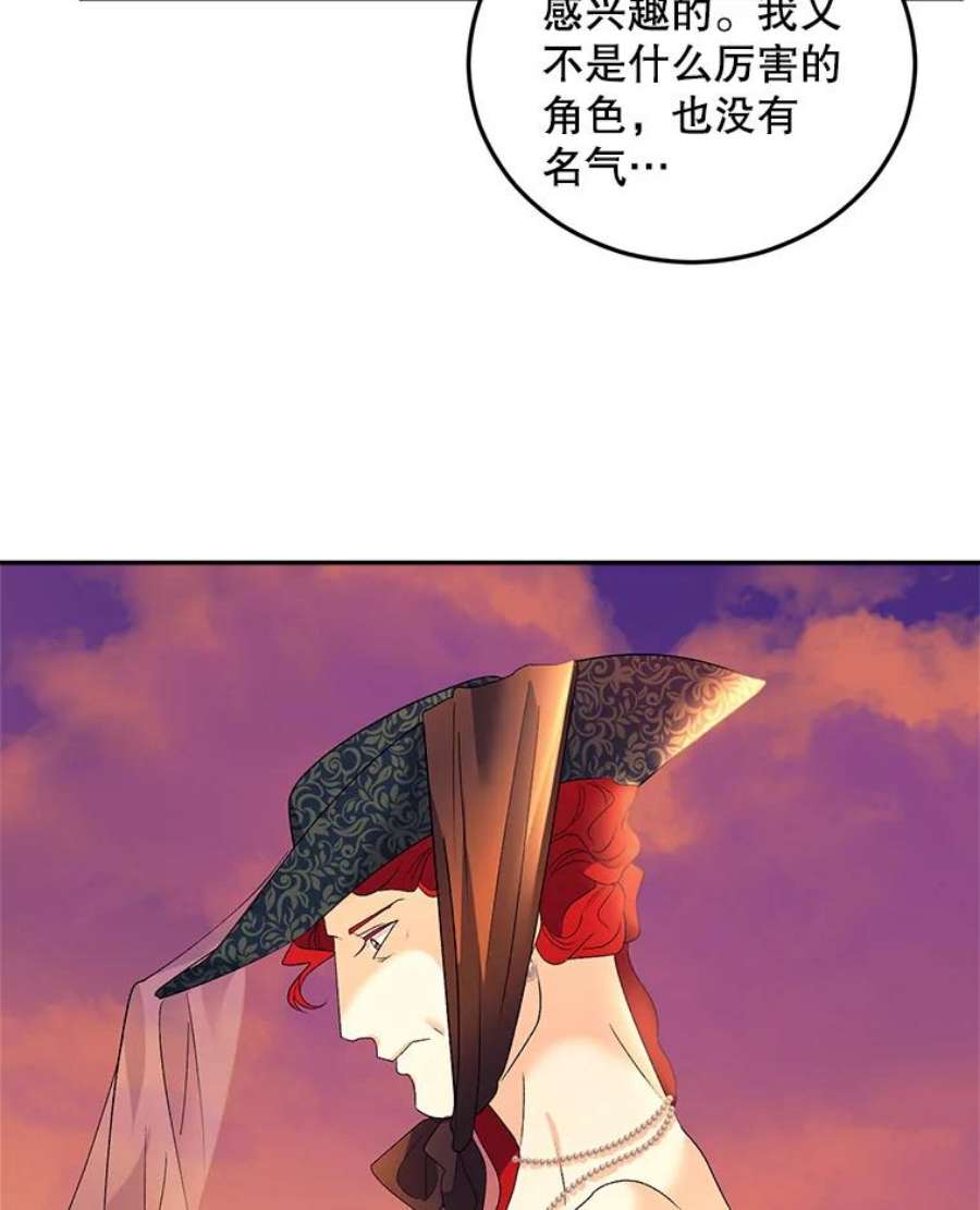 伯爵女孩漫画,71.说客 9图