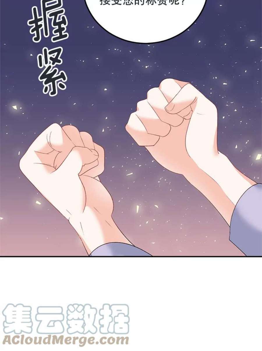 伯爵孤独的重生漫画,72.内心的转变 19图