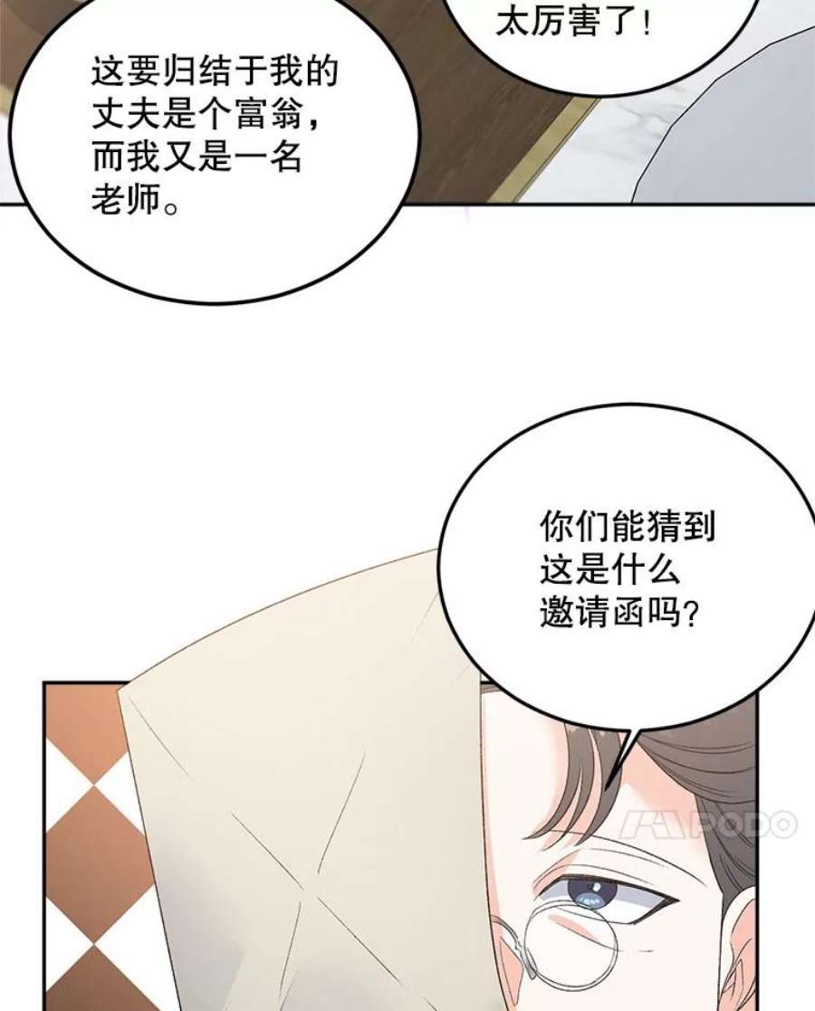 伯爵孤独的重生漫画,72.内心的转变 84图