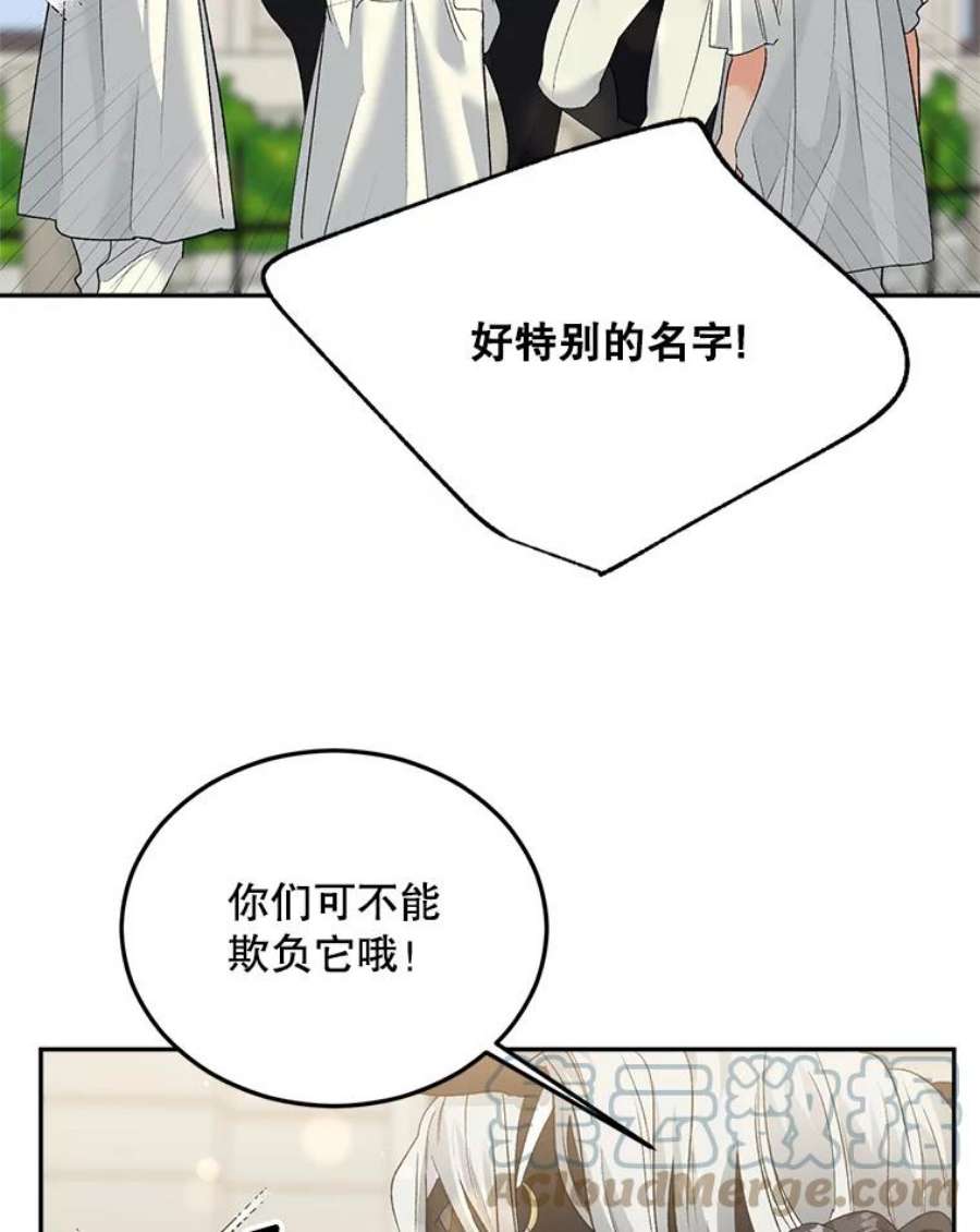 伯爵孤独的重生漫画,72.内心的转变 46图