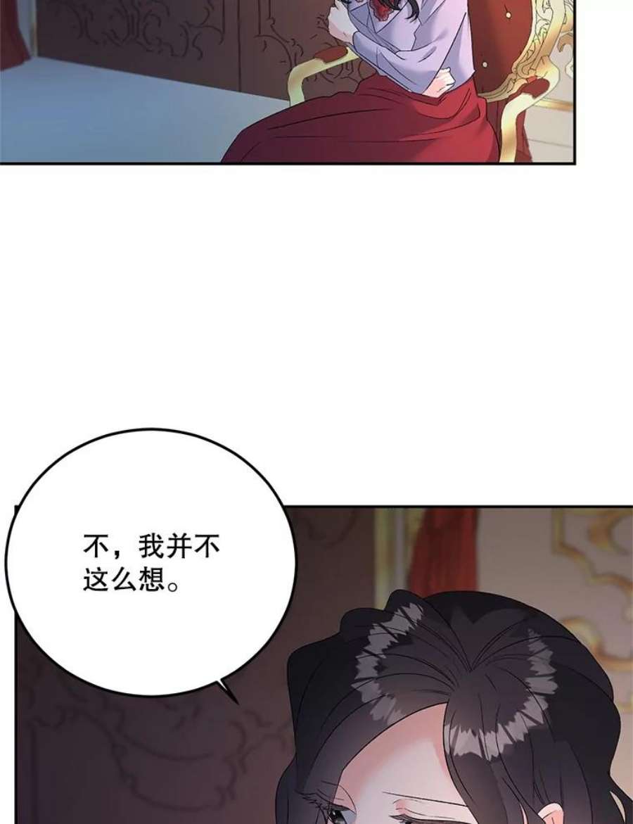 伯爵孤独的重生漫画,72.内心的转变 3图