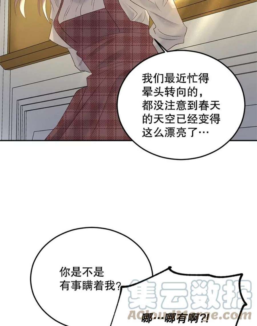 伯爵孤独的重生漫画,72.内心的转变 55图