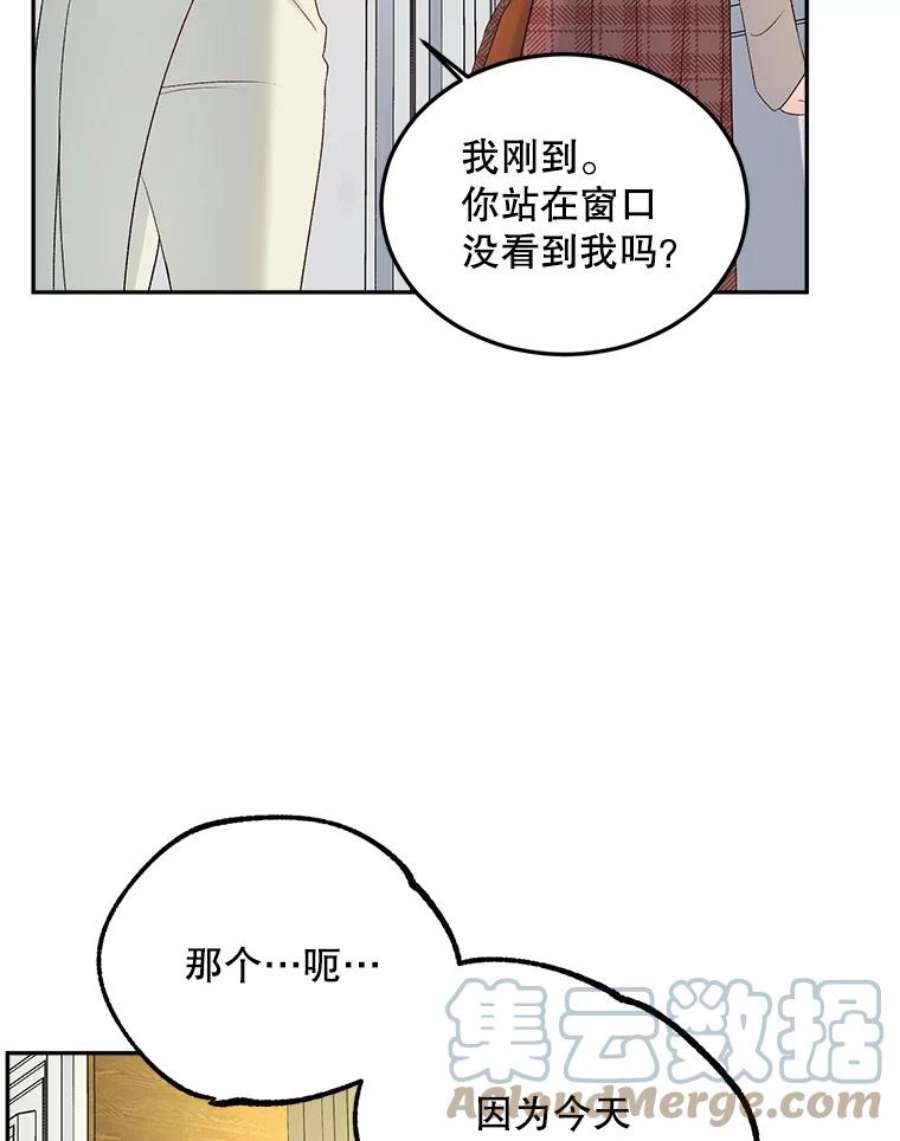 伯爵孤独的重生漫画,72.内心的转变 52图