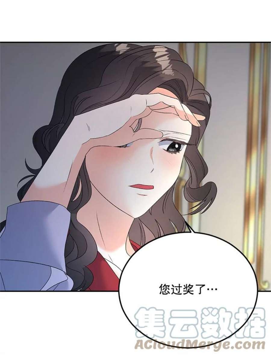 伯爵孤独的重生漫画,72.内心的转变 16图