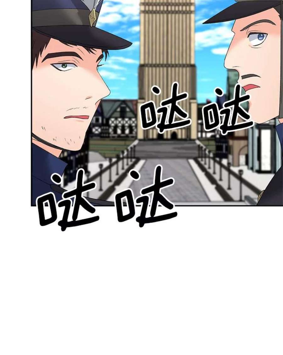 伯爵孤独的重生漫画,72.内心的转变 39图