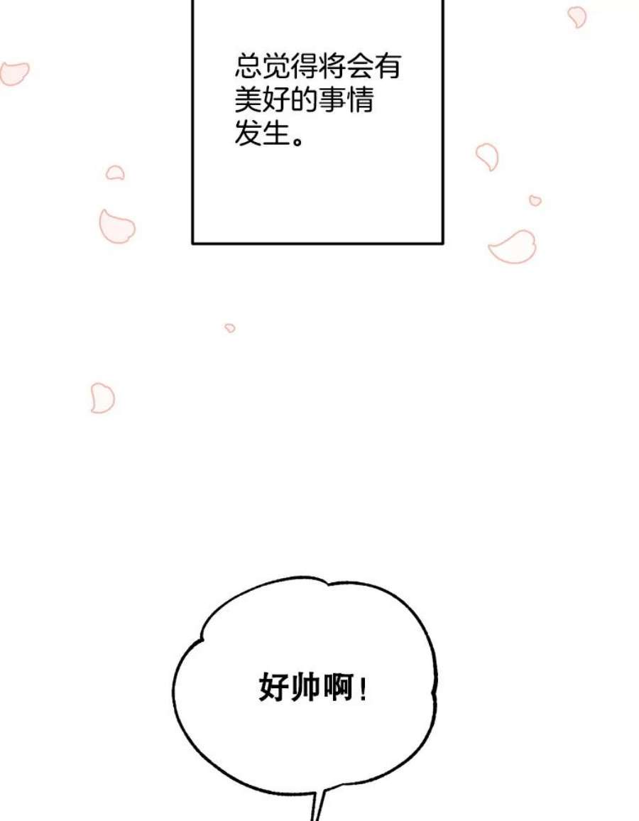 伯爵孤独的重生漫画,72.内心的转变 66图