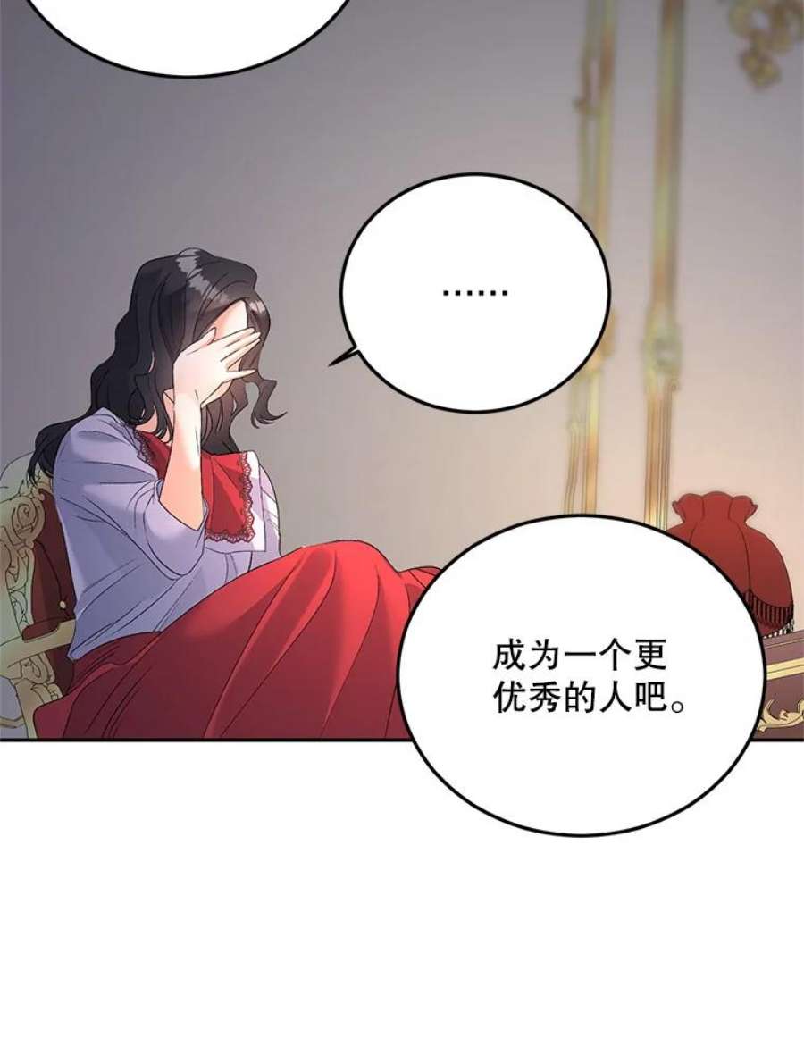 伯爵孤独的重生漫画,72.内心的转变 15图