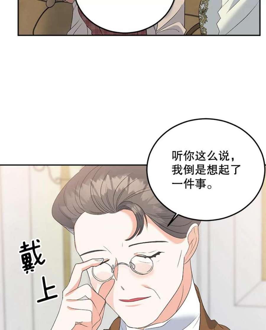 伯爵孤独的重生漫画,72.内心的转变 80图