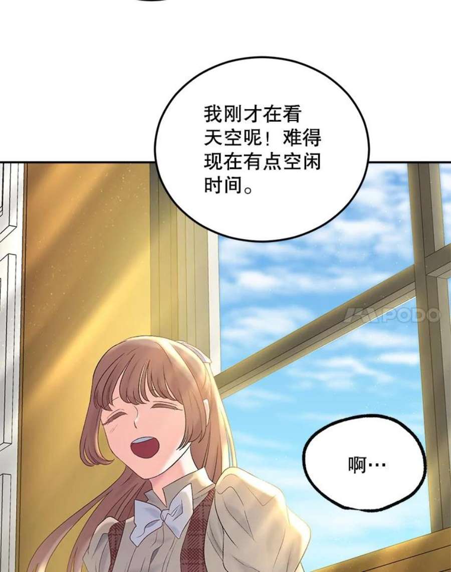 伯爵孤独的重生漫画,72.内心的转变 54图