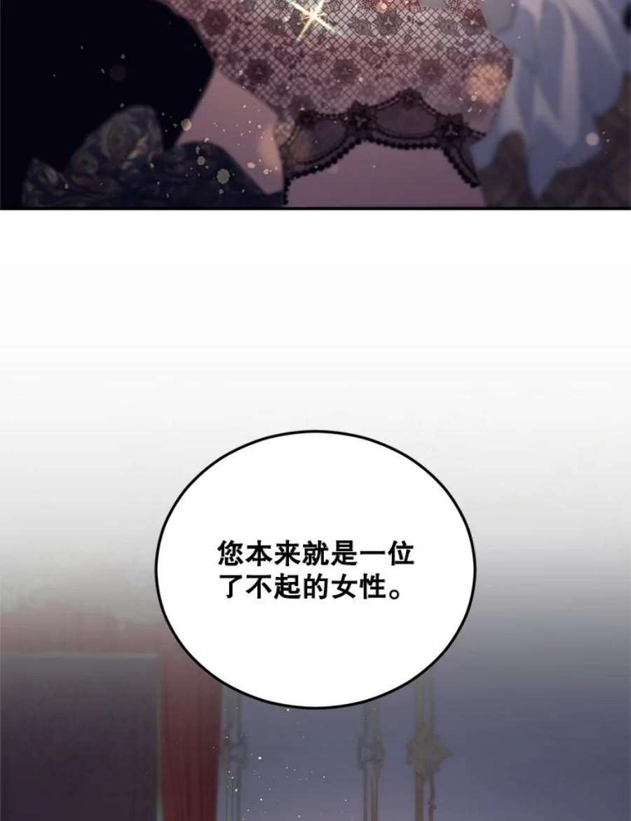 伯爵孤独的重生漫画,72.内心的转变 9图