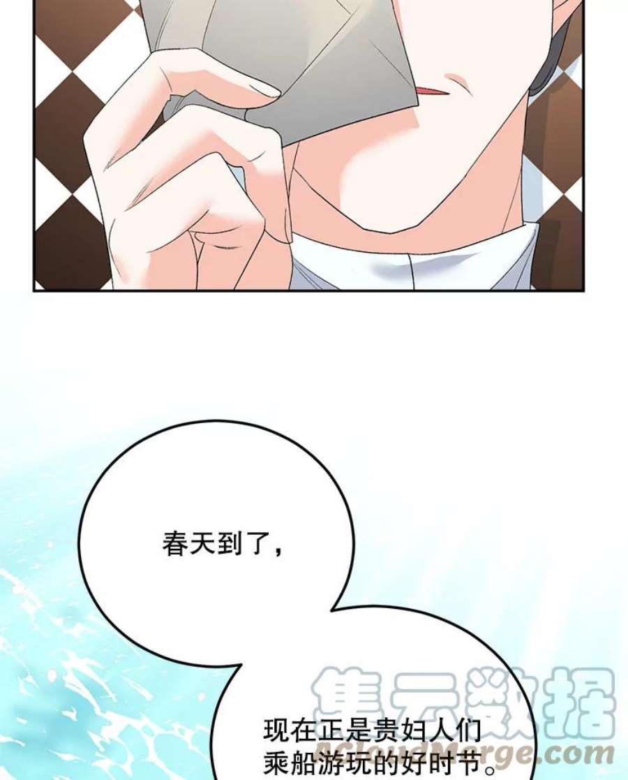 伯爵孤独的重生漫画,72.内心的转变 85图