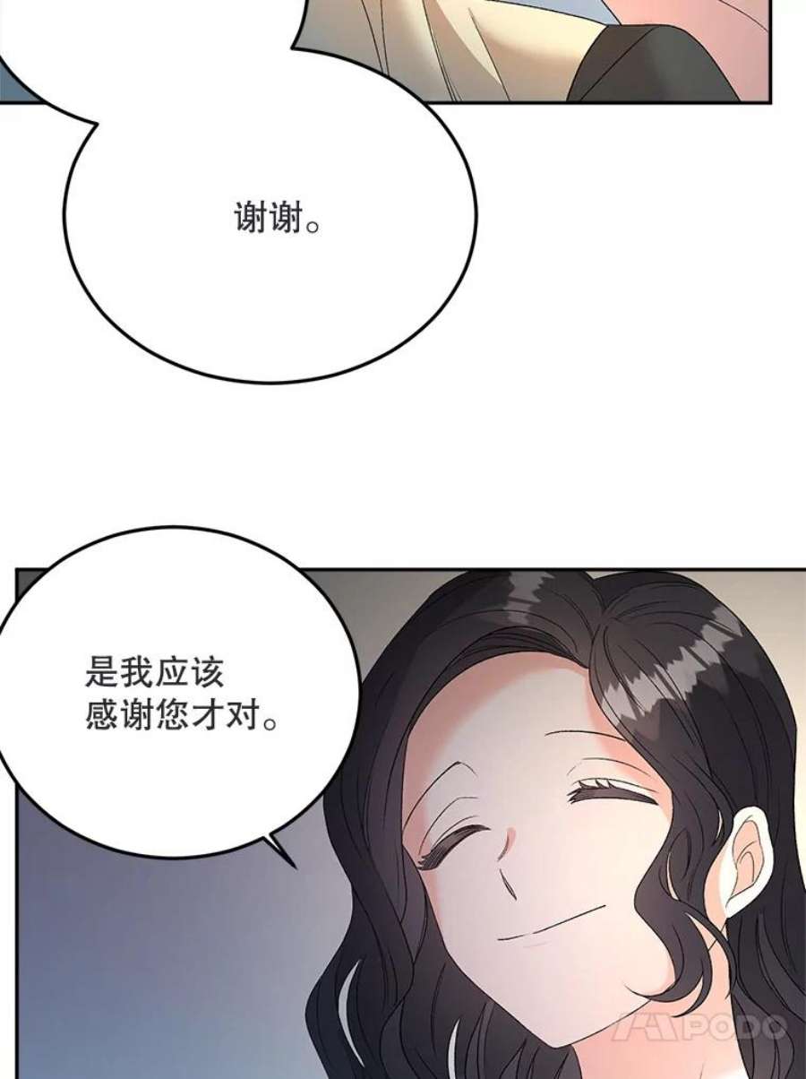 伯爵孤独的重生漫画,72.内心的转变 26图