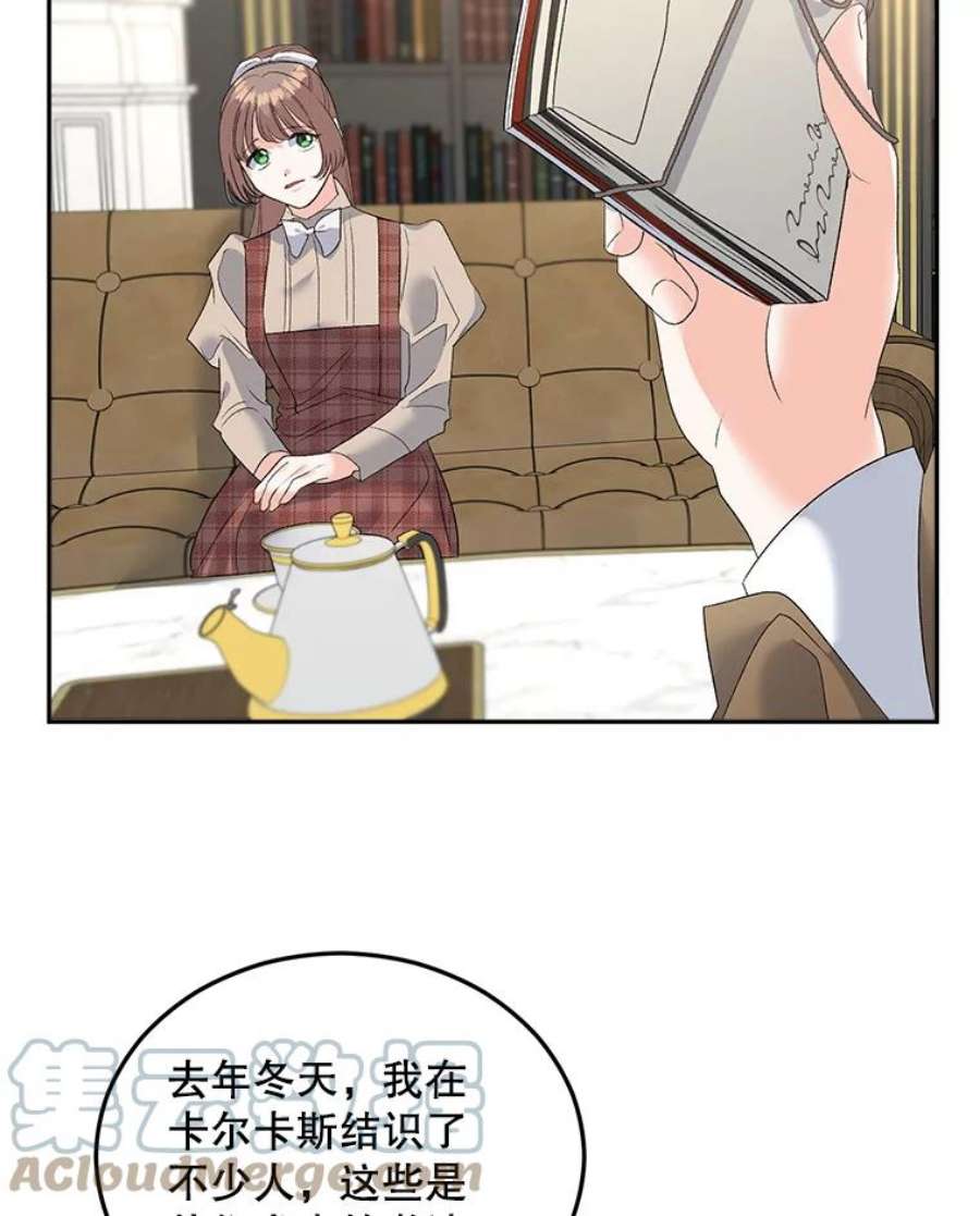 伯爵孤独的重生漫画,72.内心的转变 82图