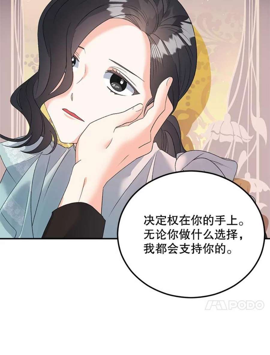 伯爵孤女漫画,74.桑科的过去 10图