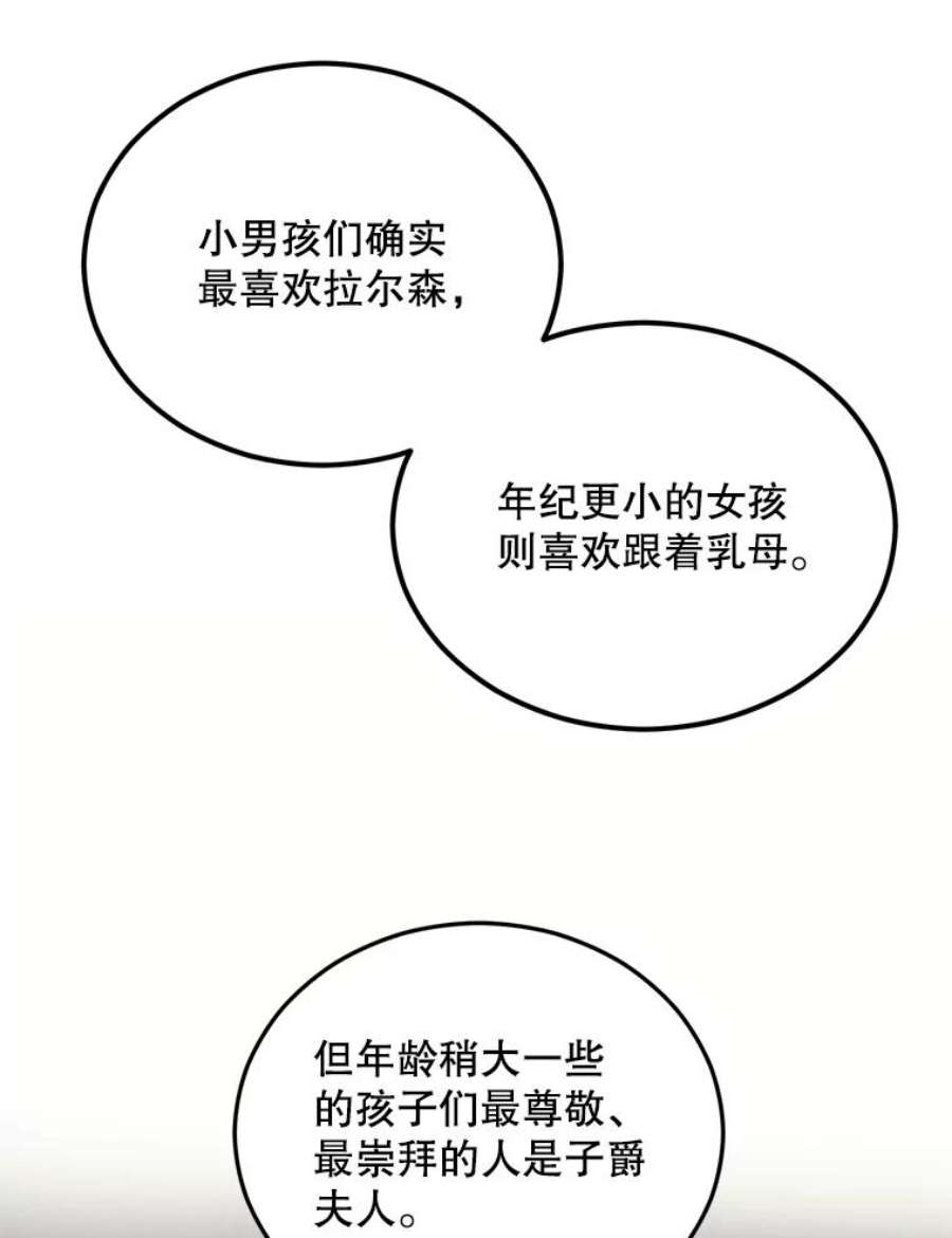 伯爵孤女漫画,74.桑科的过去 87图