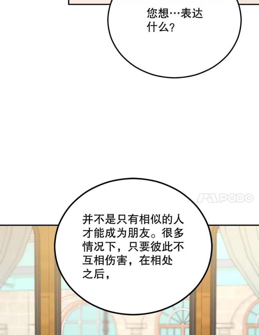 伯爵孤女漫画,74.桑科的过去 7图